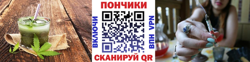 Печенье с ТГК марихуана  Белая Калитва 