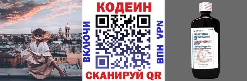 Кодеин Purple Drank  Белая Калитва 