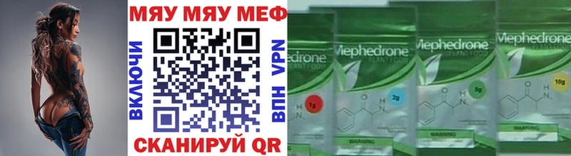 купить цена площадка официальный сайт mega ТОР МЕФ VHQ Белая Калитва